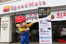 SK네트웍스 스피드메이트, 수입차 정비고객 설명절 이벤트 진행