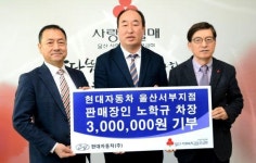현대차 울산서부지점 노학규(가운데) 카마스터 포상금 300만원 전달