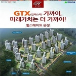파주 운정신도시 힐스테이트 운정, GTX파주연장 확정 호재에 모델하우스 방문객 급증!
