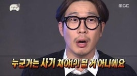 무한도전 하하, 사기꾼 캐릭터 된 이유는? 유재석 하는 말이...