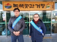 거창군 농업기술센터 선물 안 주고 안 받기 실천 캠페인