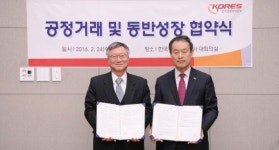 한국광물자원공사-42개 중소광산, 동반성장 위해 힘모은다.