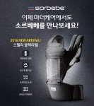 기태영 힙시트 소르베베, 마더케어 매장 입점