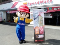 SK네트웍스 스피드메이트 수입차 전문 용품 최대 50% 할인행사