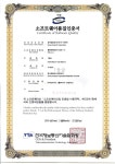 한국공항공사 통합운영정보시스템 GS 1등급 인증