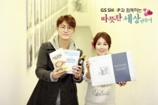 [유통업계 핫이슈 핫현장] GS홈쇼핑 GS샵과 함께하는 따뜻한 세상 만들기 프로그램 10주년