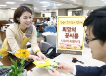 국민은행, 영업점 방문해 희망의 꽃씨 받아가세요