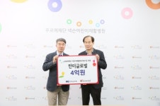 한미글로벌, ‘푸르메재단 넥슨어린이재활병원’에 기부