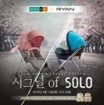 ‘리안 솔로’, 신생아 카시트 트레블 구성 현대홈쇼핑 첫 런칭