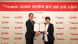 KLPGA, 스크린골프업체 마음골프와 업무협약
