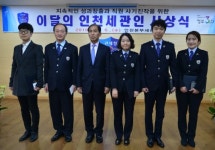인천본부세관 이달의 인천세관인 선정