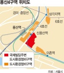용산4구역 참사 아픔 딛고 8년만에 사업 재개