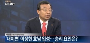 이정현 의원, 총선참패 대통령 탓? “국민 앞에 무릎 꿇기 바라나”
