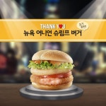 맥도날드 ‘뉴욕 어니언 슈림프 버거’,   ‘조기 완판’