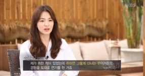 송혜교, ‘태양의 후예’ 애교신 언급하며 “일단 죄송합니다”