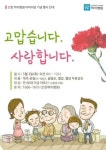 인천하이병원, 어버이날을 맞아 3일 척추관절 무료검진 실시