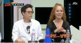 슈가맨 철이와 미애, 과거 열애설에 동거설까지? “서로 각자 스타일이 아니다”
