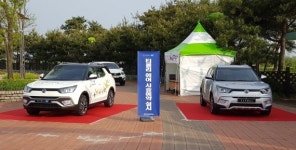쌍용차, 함평나비축제 후원