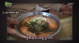 ‘생생정보’ 선유도 국수집, 저렴한 가격…게다가 무한리필! “여름 최고 인기메뉴”
