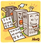 너도나도 마지막 신도시 잡아라… 못믿을 아파트 분양광고