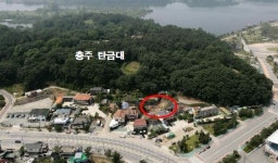 충북 충주, 백제시대 주요 철 생산도시로 확인