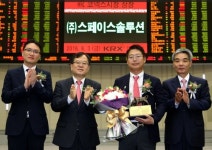 스페이스솔루션, 코넥스시장 신규상장