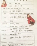 바다, 화제의 스타이력서 “제 이상형은요...” (귀여움주의)