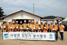 벽산, 사랑의 집짓기 자원봉사 활동 실시
