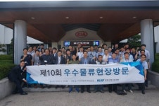 물류산업진흥재단, 제10회 우수물류현장방문 개최