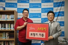 스타키그룹, 시립서대문농아인복지관에 보청기와 후원금 전달