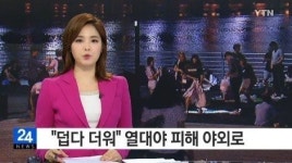 열대야 기준, 밤 최저기온이 25이상인 날…극복법은? “미지근한 물 샤워+에어콘 온도 유지”