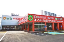 대구축협, 축산물프라자 건립