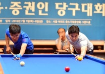 제2회 서울시-fn 금융·증권인 당구대회 개막