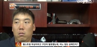 김현수 햄스트링 부상, 전력 질주 도중 햄스트링 통증 호소 “최대한 빨리 낫고 싶다”