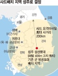 [사드배치, 경북 성주로 확정] 평택·대구 주한미군부터 충남 계룡대까지 방어 가능