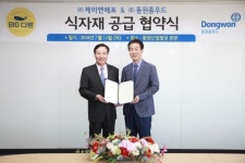동원홈푸드, 음료 테이크아웃 전문 브랜드 빅다방에 식자재 공급