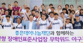 무학, 무학위드 근로자 야구관람 지원