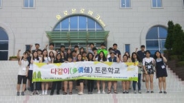 부산선관위, 고교생 대상 법 체험 연수