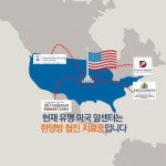한·양방 협진 시범사업 개시, 주목받는 미국 암치료 협진
