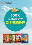 NS홈쇼핑, 우리밀 100% 자연드림라면 론칭 방송