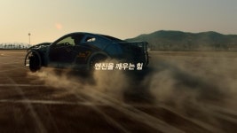 S-OIL 마하셔 CEO 윤활유 광고 직접 출연