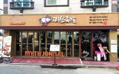 조리 까다로운 족발전문점 창업, ‘미쓰족발’이 돕는다.