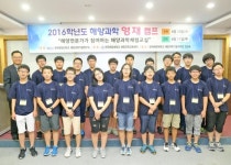 한국해양대, 청소년 해양과학영재캠프