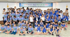 해운대구, 청소년 문화교류캠프 개최