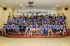 대교, 글로벌 인재양성 ‘2016 대교 MUN 캠프’ 개최