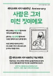 김작가의 이중생활, ‘김작가가 사랑한 예술가 프로모션’ 이달 진행