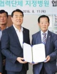 갑을장유병원·대한노인회, MOU