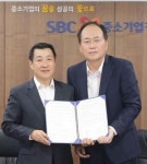 한국기계거래소-중진공 업무협약