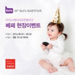 바비즈코리아, 제 30회 코엑스 베페 참가 이벤트 실시