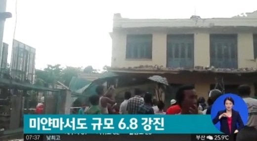 미얀마 7.7 강진, 대규모 피해 발생…인적피해 파악 중, 국제사회 지원 요청